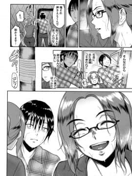 [ビフィダス] 情交の日々_067