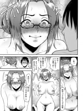 [ビフィダス] 情交の日々_072