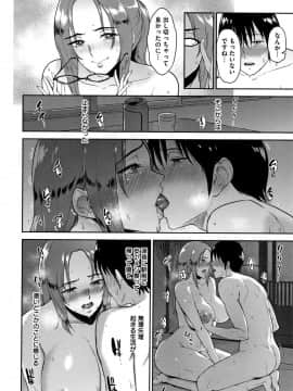 [ビフィダス] 情交の日々_079