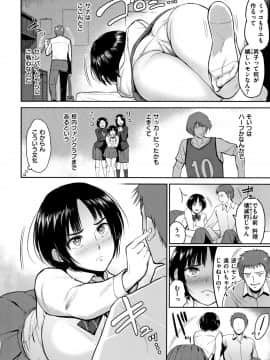 [ビフィダス] 情交の日々_087