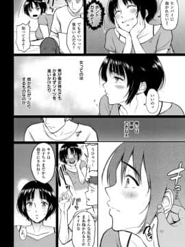 [ビフィダス] 情交の日々_089