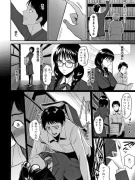 [ビフィダス] 情交の日々_105