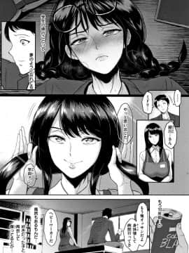 [ビフィダス] 情交の日々_106