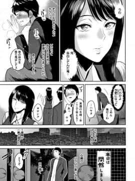 [ビフィダス] 情交の日々_108