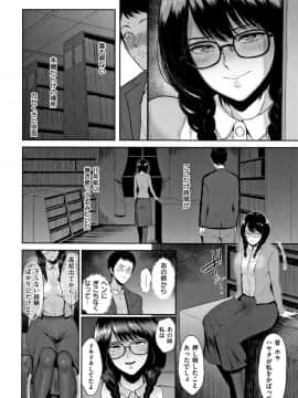 [ビフィダス] 情交の日々_109