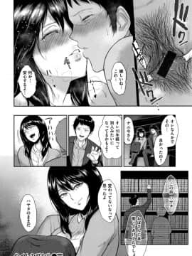 [ビフィダス] 情交の日々_121