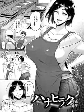 [ビフィダス] 情交の日々_122