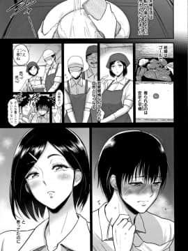 [ビフィダス] 情交の日々_126