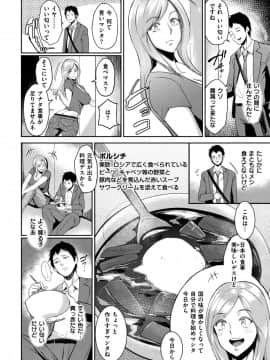 [ビフィダス] 情交の日々_141