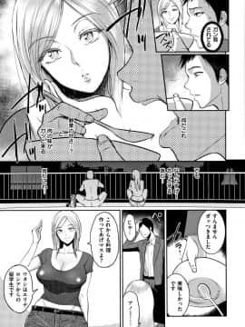 [ビフィダス] 情交の日々_142