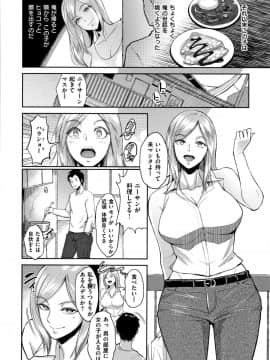 [ビフィダス] 情交の日々_143