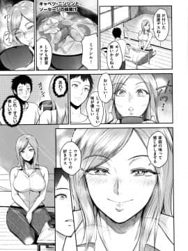 [ビフィダス] 情交の日々_144