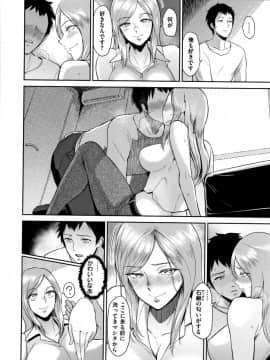 [ビフィダス] 情交の日々_145