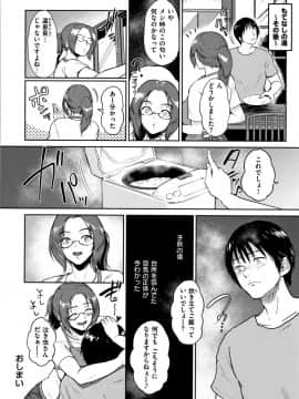 [ビフィダス] 情交の日々_159