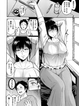 [ビフィダス] 情交の日々_161