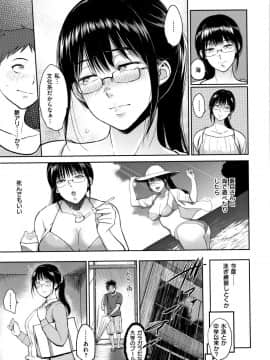 [ビフィダス] 情交の日々_162