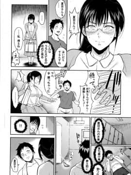 [ビフィダス] 情交の日々_163