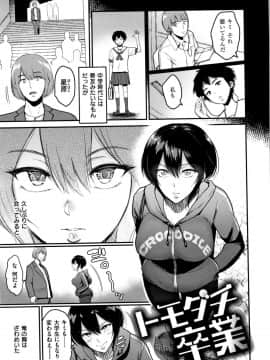 [ビフィダス] 情交の日々_178