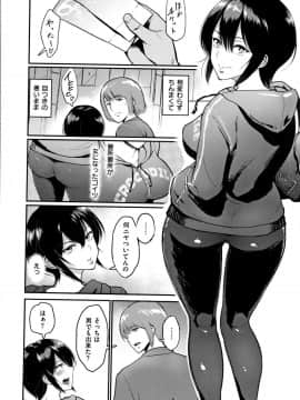 [ビフィダス] 情交の日々_179