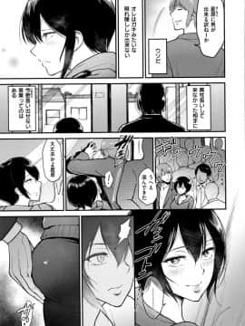 [ビフィダス] 情交の日々_180