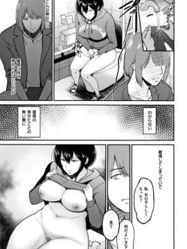 [ビフィダス] 情交の日々_184