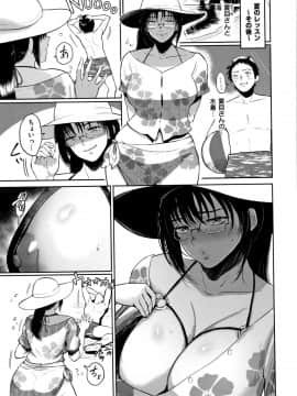 [ビフィダス] 情交の日々_194