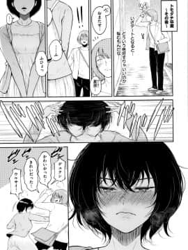 [ビフィダス] 情交の日々_196