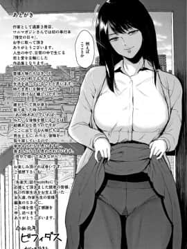 [ビフィダス] 情交の日々_198