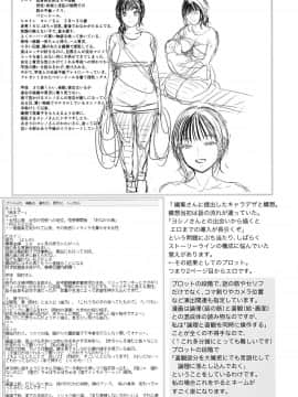 [ビフィダス] 情交の日々_202