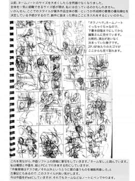 [ビフィダス] 情交の日々_203