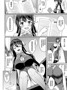 [脸肿汉化组] (C96) [Moon Wort (草月野々乃)] 長波様が催眠術にかかるわけがない (艦隊これくしょん -艦これ-)_03
