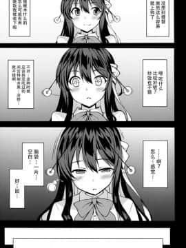 [脸肿汉化组] (C96) [Moon Wort (草月野々乃)] 長波様が催眠術にかかるわけがない (艦隊これくしょん -艦これ-)_04