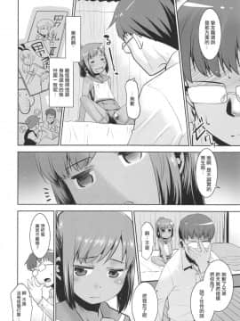 [瑞树汉化组] (C96) [T.4.P (猫玄)] 朝起きたら401くんになってたんだけど如何すればいいかしら? (艦隊これくしょん -艦これ-)_05
