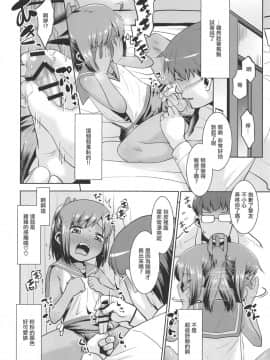 [瑞树汉化组] (C96) [T.4.P (猫玄)] 朝起きたら401くんになってたんだけど如何すればいいかしら? (艦隊これくしょん -艦これ-)_07