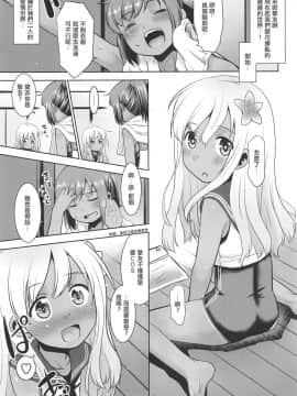 [瑞树汉化组] (C96) [T.4.P (猫玄)] 朝起きたら401くんになってたんだけど如何すればいいかしら? (艦隊これくしょん -艦これ-)_20