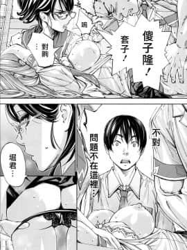 (最愛大屁屁x漢化組漢化組#49) [世徒ゆうき] 千歳 -chitose- 第2話 (COMIC 夢幻転生 2019年11月号) [DL版]_011