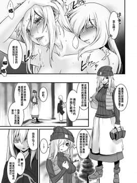[KUMAZAKI&轩轩汉化] [龍企画 (龍炎狼牙)] ベツモノ [DL版]_00000025
