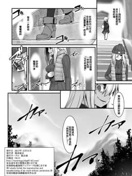 [KUMAZAKI&轩轩汉化] [龍企画 (龍炎狼牙)] ベツモノ [DL版]_00000026
