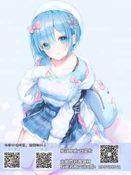 [KUMAZAKI&轩轩汉化] [龍企画 (龍炎狼牙)] ベツモノ [DL版]_00000029