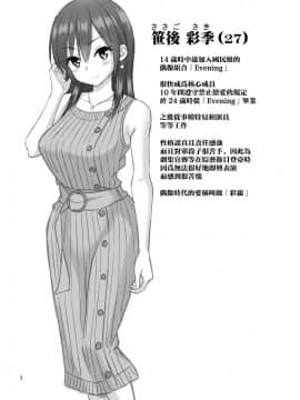 [ぽぽちち (八尋ぽち)] 偽装万引き～狙われた元アイドル妻～ 偽裝竊盜_被狙擊的前偶像人妻_ [路过的骑士汉化组] [DL版]_p_003