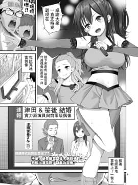 [ぽぽちち (八尋ぽち)] 偽装万引き～狙われた元アイドル妻～ 偽裝竊盜_被狙擊的前偶像人妻_ [路过的骑士汉化组] [DL版]_p_006