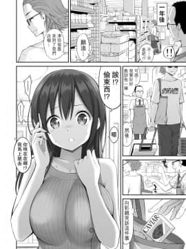 [ぽぽちち (八尋ぽち)] 偽装万引き～狙われた元アイドル妻～ 偽裝竊盜_被狙擊的前偶像人妻_ [路过的骑士汉化组] [DL版]_p_007