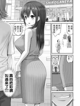 [ぽぽちち (八尋ぽち)] 偽装万引き～狙われた元アイドル妻～ 偽裝竊盜_被狙擊的前偶像人妻_ [路过的骑士汉化组] [DL版]_p_008