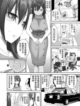 [ぽぽちち (八尋ぽち)] 偽装万引き～狙われた元アイドル妻～ 偽裝竊盜_被狙擊的前偶像人妻_ [路过的骑士汉化组] [DL版]_p_009