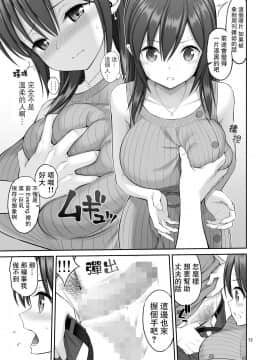 [ぽぽちち (八尋ぽち)] 偽装万引き～狙われた元アイドル妻～ 偽裝竊盜_被狙擊的前偶像人妻_ [路过的骑士汉化组] [DL版]_p_012