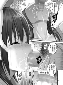 [ぽぽちち (八尋ぽち)] 偽装万引き～狙われた元アイドル妻～ 偽裝竊盜_被狙擊的前偶像人妻_ [路过的骑士汉化组] [DL版]_p_020