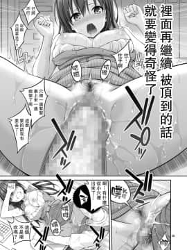 [ぽぽちち (八尋ぽち)] 偽装万引き～狙われた元アイドル妻～ 偽裝竊盜_被狙擊的前偶像人妻_ [路过的骑士汉化组] [DL版]_p_030