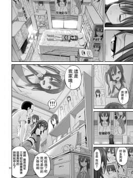 [ぽぽちち (八尋ぽち)] 偽装万引き～狙われた元アイドル妻～ 偽裝竊盜_被狙擊的前偶像人妻_ [路过的骑士汉化组] [DL版]_p_033