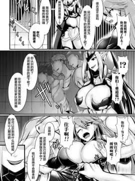 [不咕鸟x这很恶堕汉化组] [セレス龍] Fin du pays～王国の滅亡～ (二次元コミックマガジン TS悪堕ち 女体化した正義漢たちが悪転アクメ!Vol.2) [DL版]_69_TSC2_068