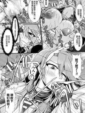 [不咕鸟x这很恶堕汉化组] [セレス龍] Fin du pays～王国の滅亡～ (二次元コミックマガジン TS悪堕ち 女体化した正義漢たちが悪転アクメ!Vol.2) [DL版]_72_TSC2_071